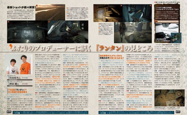 File:Famitsure7p2.jpg