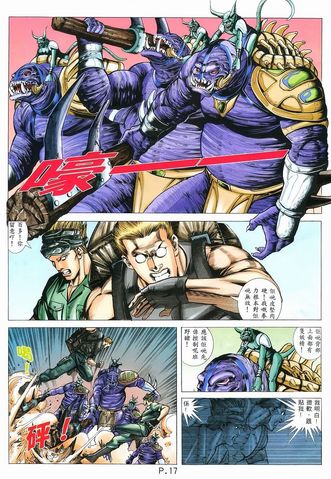 File:BIO HAZARD 2 VOL.38 - page 17.png
