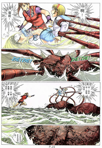 File:BIO HAZARD 2 VOL.8 - page 23.png
