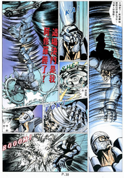 BIO HAZARD 2 VOL.16 - page 30
