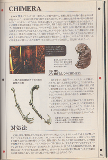 Inside of BIO-HAZARD - page 55