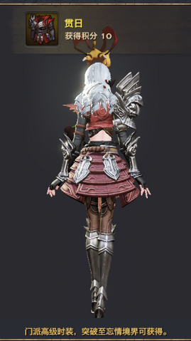 File:Blademaster Coustume (lv69) Back View (female).png