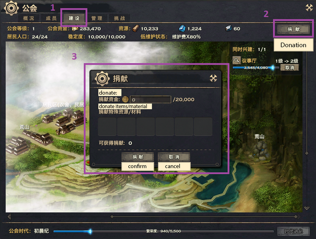 File:Guild contribution 02.png