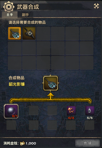 File:Weapon crafting process.png