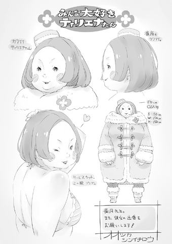 File:Re Zero Ex Volume 1 14.png