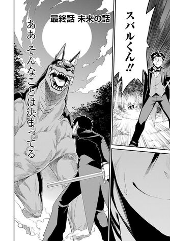 File:Dainishou Chapter 20.jpg