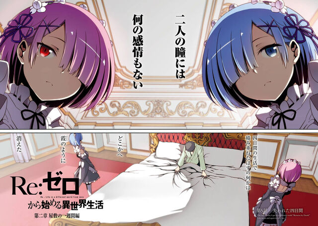 File:Dainishou Chapter 5.jpg
