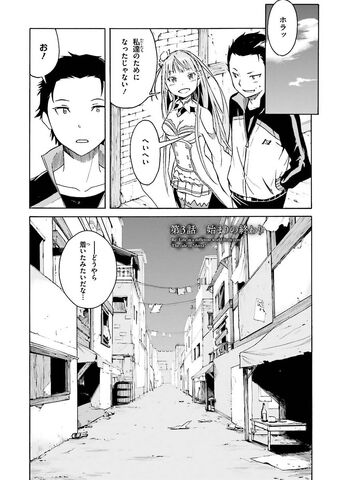 File:Daiisshou Chapter 3.jpg