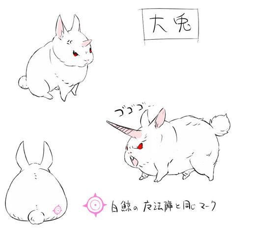 File:Oousagi 1.jpg