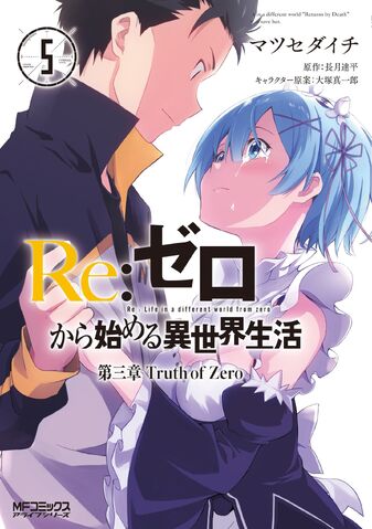 Plik:Manga 3 Volume 5 Cover.jpg