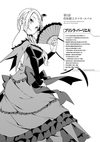 File:Daisanshou Chapter 7.png