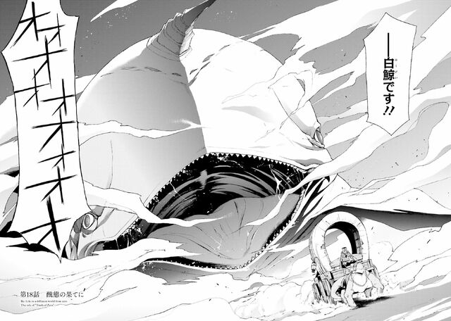 File:Daisanshou Chapter 18.jpg