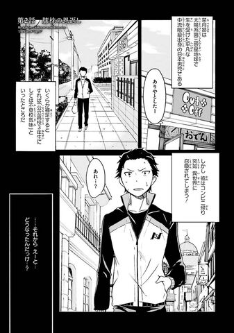 File:Daiisshou Chapter 2.jpg