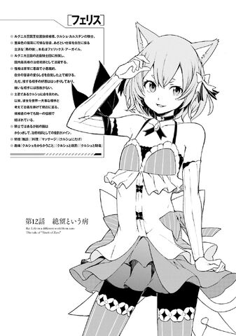 File:Daisanshou Chapter 12.jpg