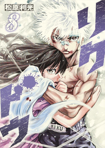 Archivo:Rikudou 8.jpg