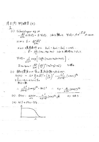 ファイル:H28-013.jpg