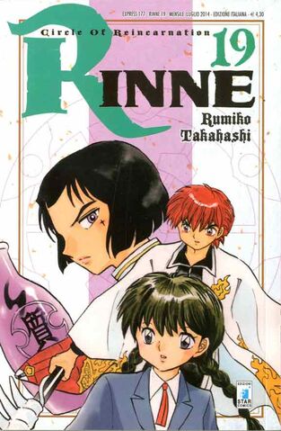 File:Rinnevol19.jpg