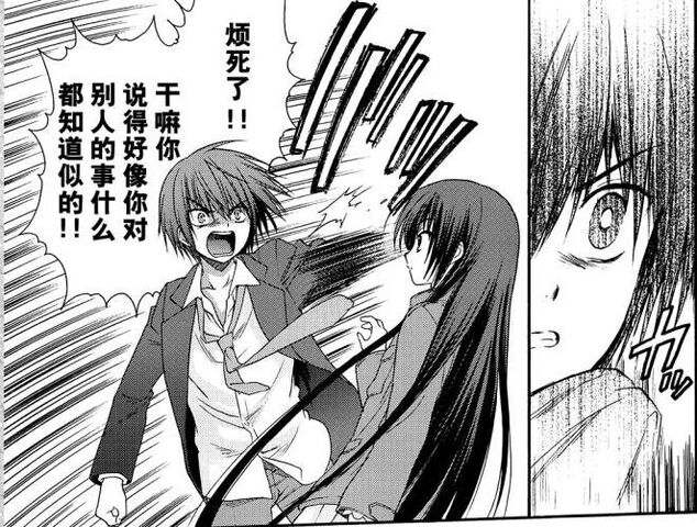 File:Subaru Comic 03.jpg