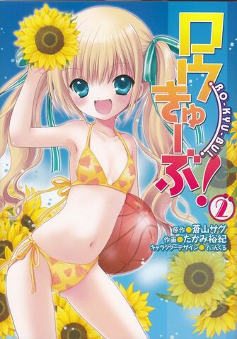 File:Manga tankonbon 2.jpg