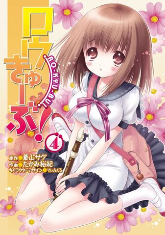 File:Manga tankonbon 4.jpg