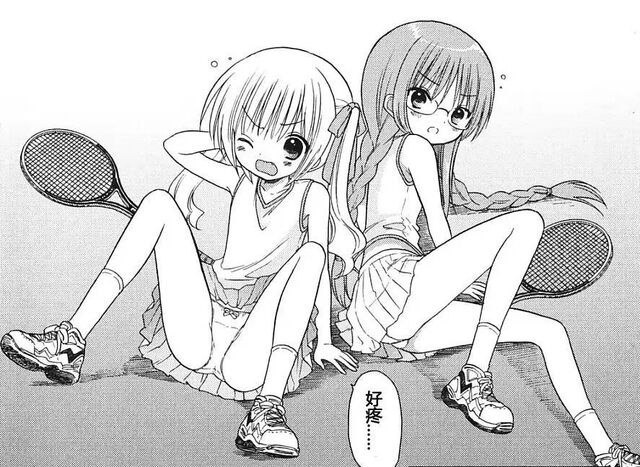 File:Maho Saki Comic 01.jpg