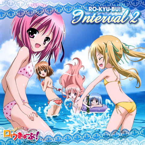 File:Interval2 cover.png