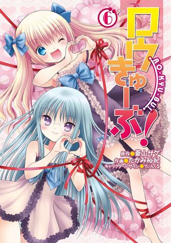 File:Manga tankonbon 6.jpg