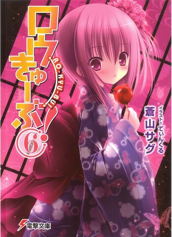 File:Ro-Kyu-Bu Light Novel 06.jpg