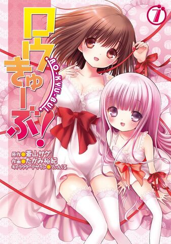 File:Manga tankonbon 7.jpg