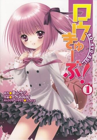 File:Manga tankonbon 1.jpg