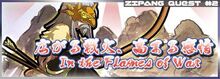 Zipang Wars 2