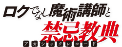 Rokudenashi