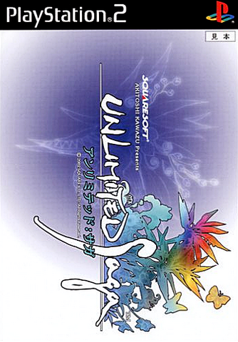 File:UnlimitedJapan.png