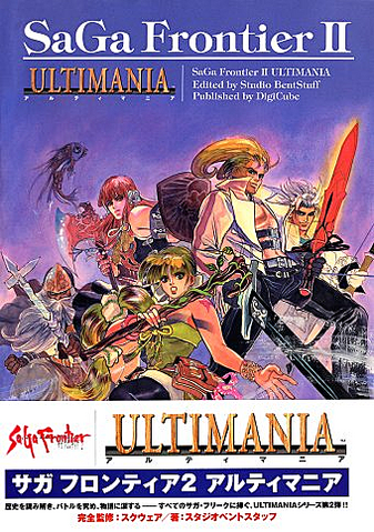 File:SF2Ultimania.png