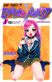 Rosario Vampire