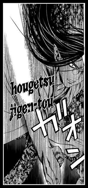 Hougetsu Jigen-Tou.jpg