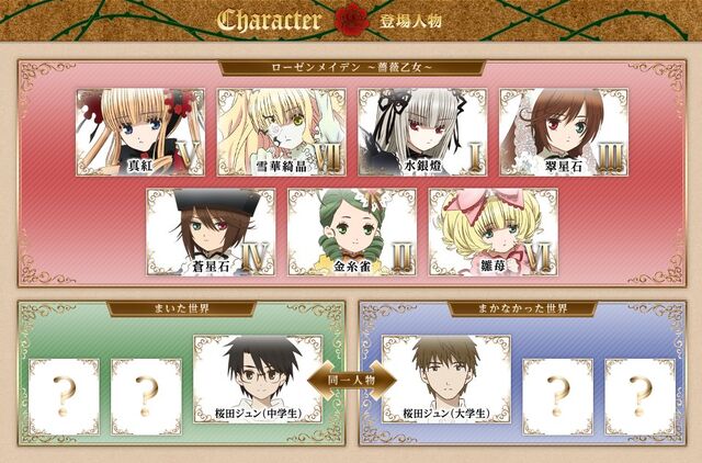 File:WSWA Characters.jpg