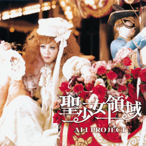Archivo:Big-rozen-maiden-traumend-op-seishoujo-ryouiki-ost.jpg