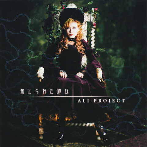 File:Kinjirareta Asobi - Cover.jpg