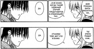 Aoshi Kenshin.png