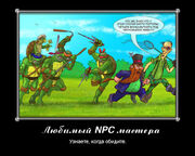 FavoredNPC.jpg