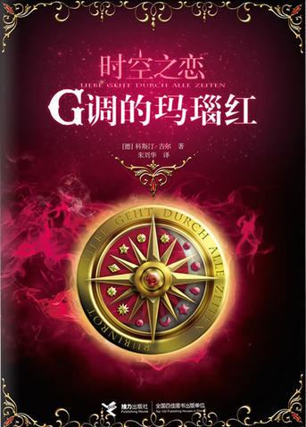 File:G调的玛瑙红.png