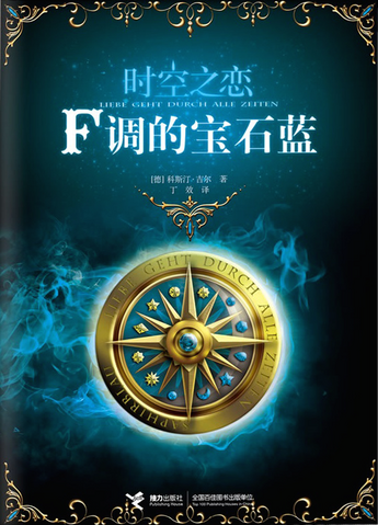 File:F调的宝石蓝.png