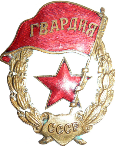 File:Soviet Guards Order.png