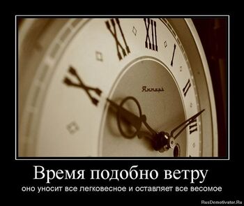 003 vremya