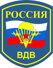 VDV