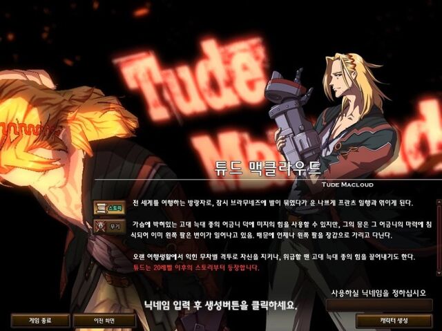 File:Ko char creation tude.jpg