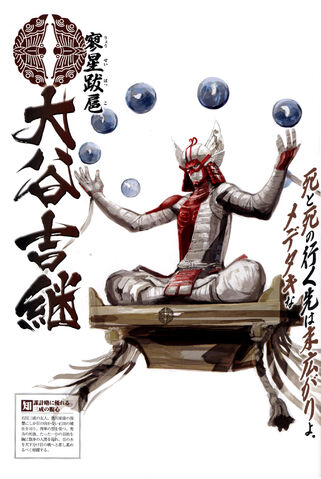 File:Yoshitsugu.jpg