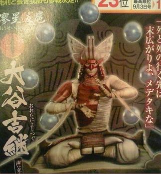File:Otani scan.JPG