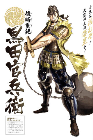 File:Kanbei.jpg